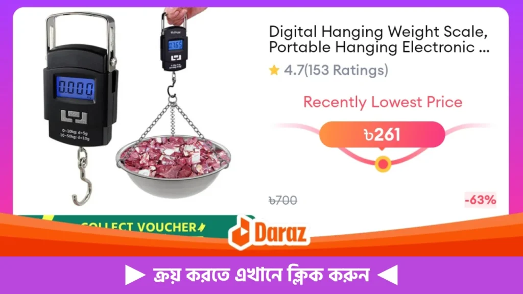ওজন মাপার মেশিনের দাম