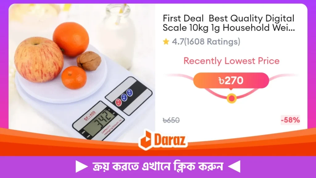 ওজন মাপার মেশিনের দাম কত