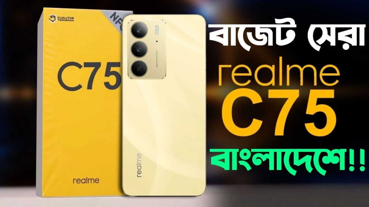 realme c75 price in bangladesh